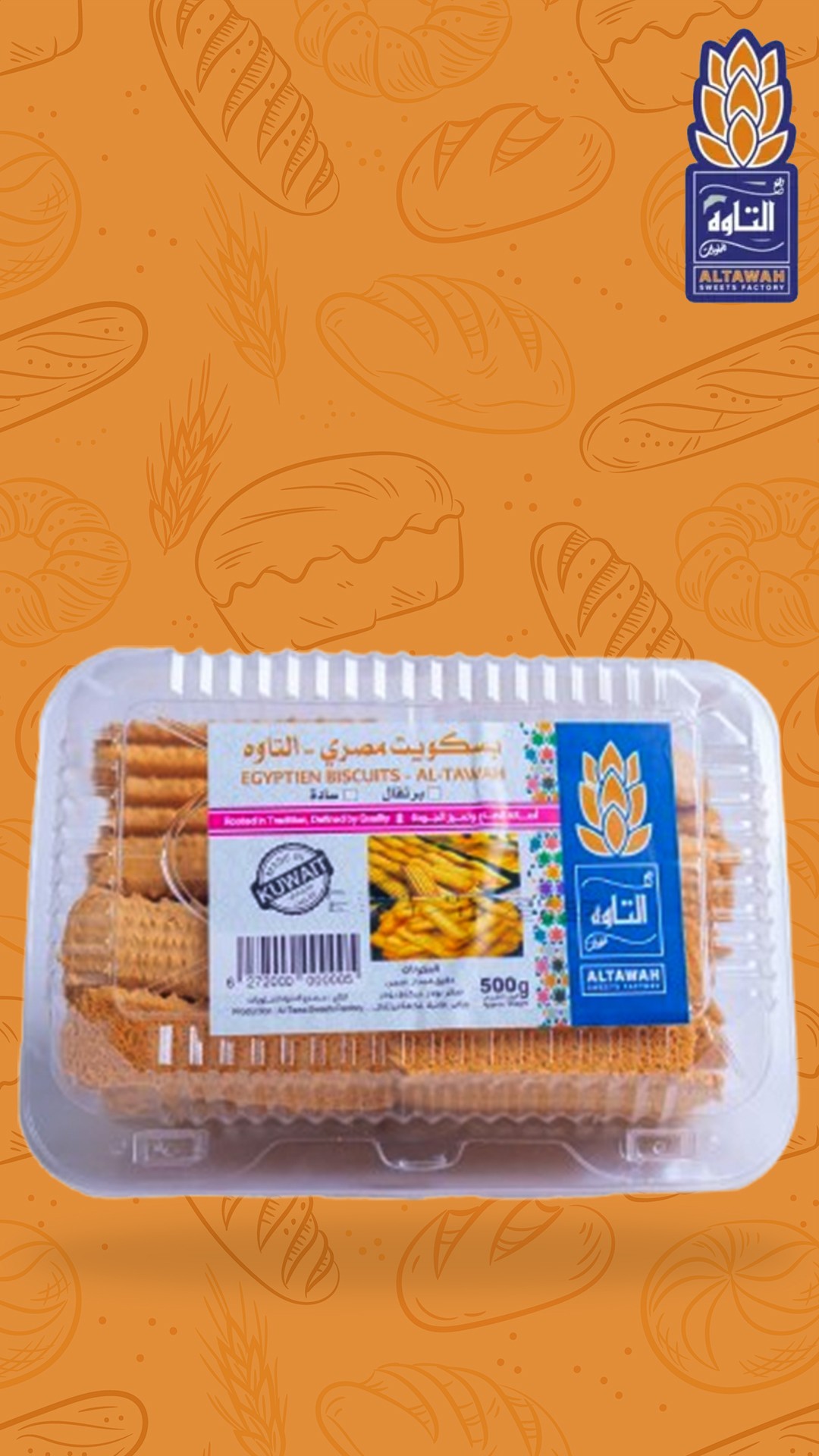 Eid Biscuits - Egyption