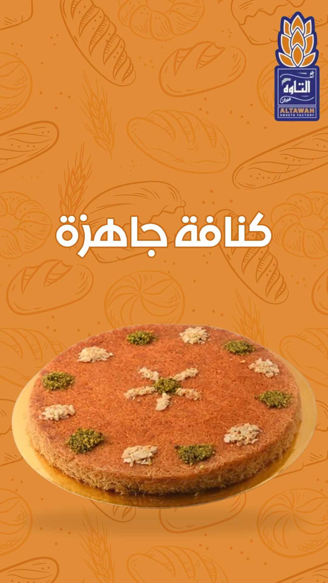 Premium Baked Kunafa with nuts